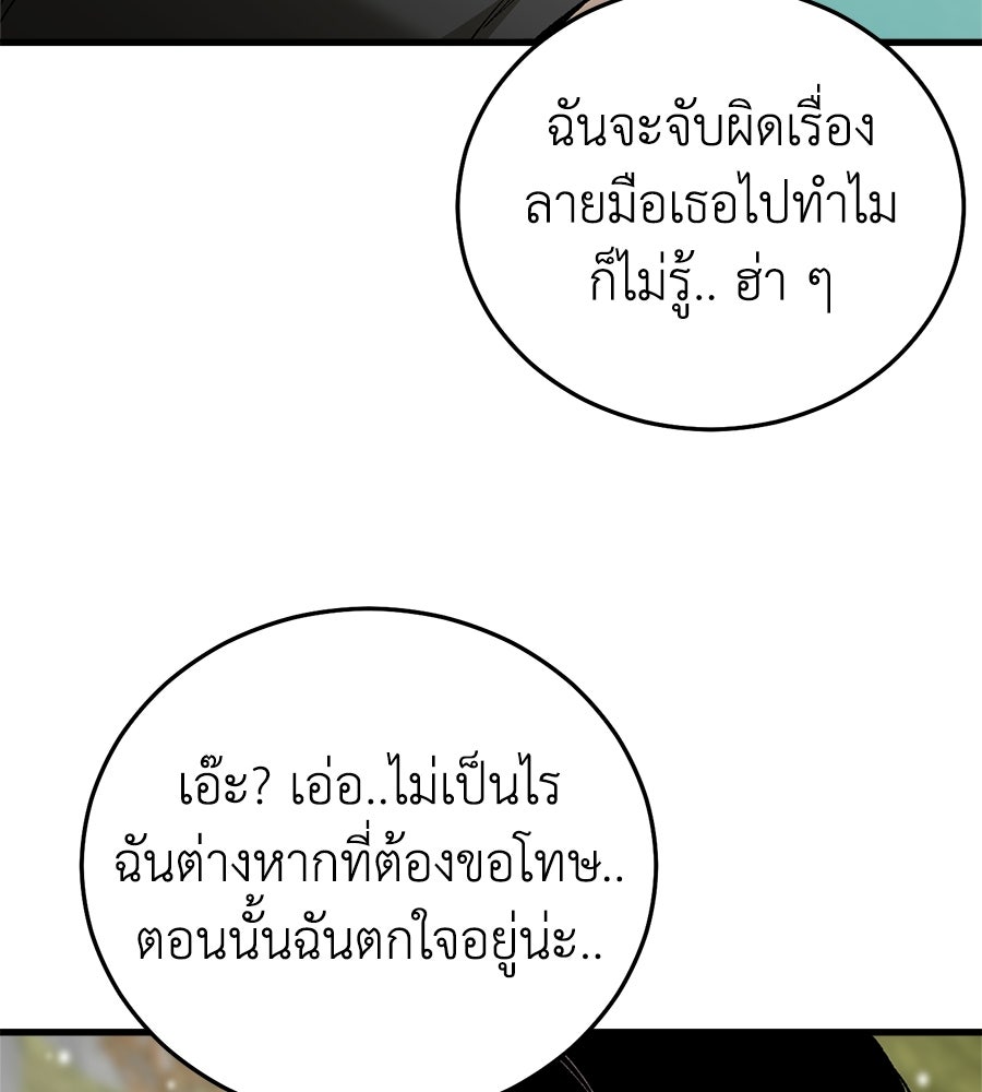 บ้านหลังนั้น...ฉันคือเธอ - หน้า 162