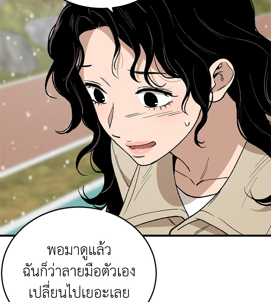บ้านหลังนั้น...ฉันคือเธอ - หน้า 163