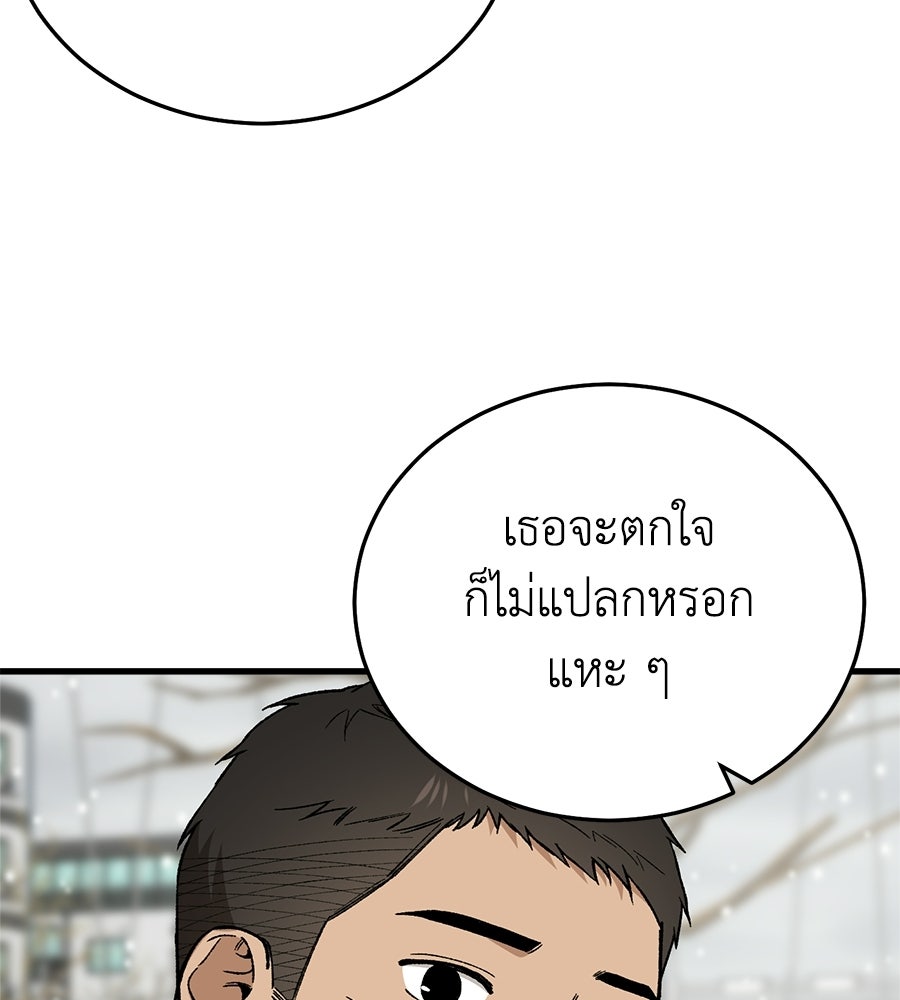 บ้านหลังนั้น...ฉันคือเธอ - หน้า 164
