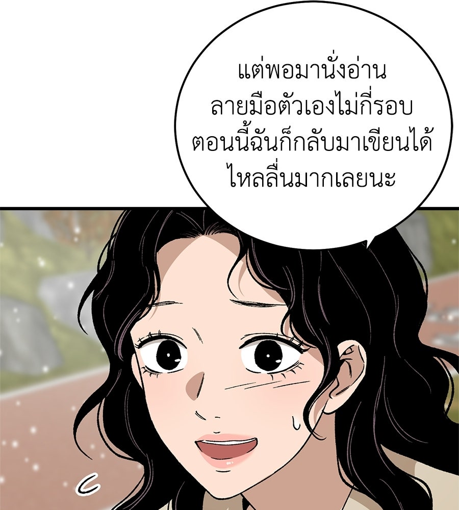 บ้านหลังนั้น...ฉันคือเธอ - หน้า 166