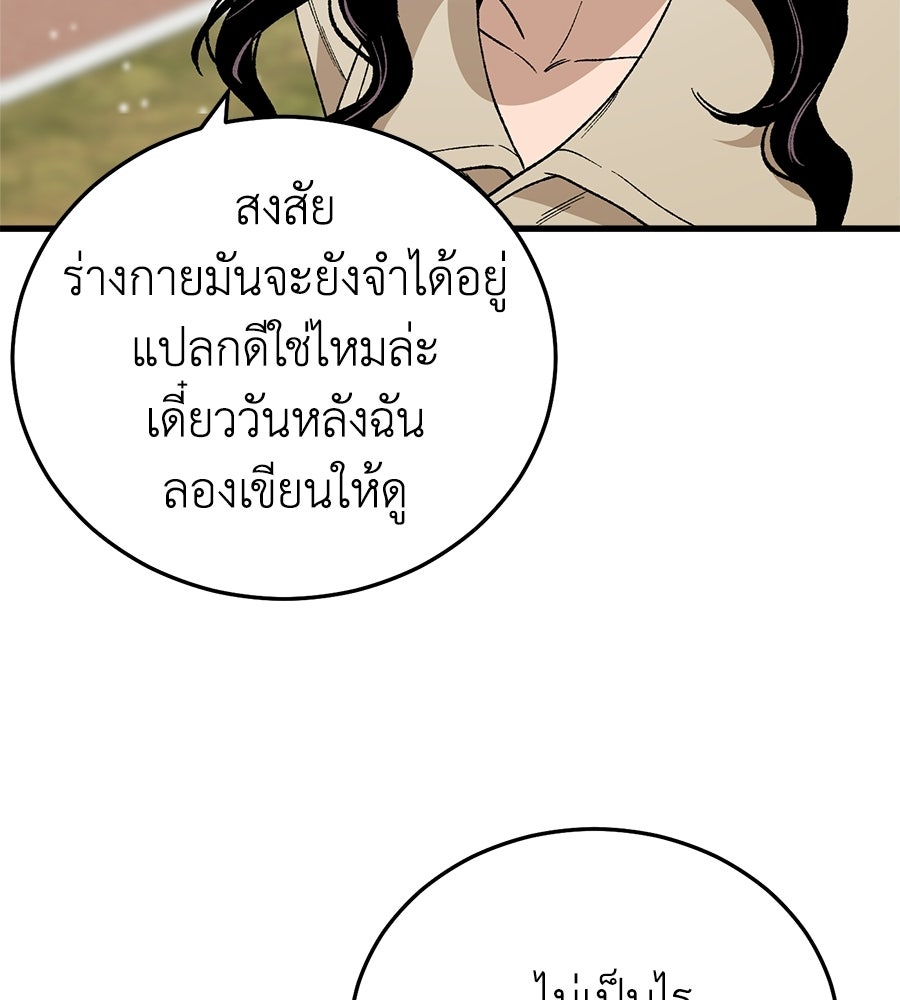 บ้านหลังนั้น...ฉันคือเธอ - หน้า 167