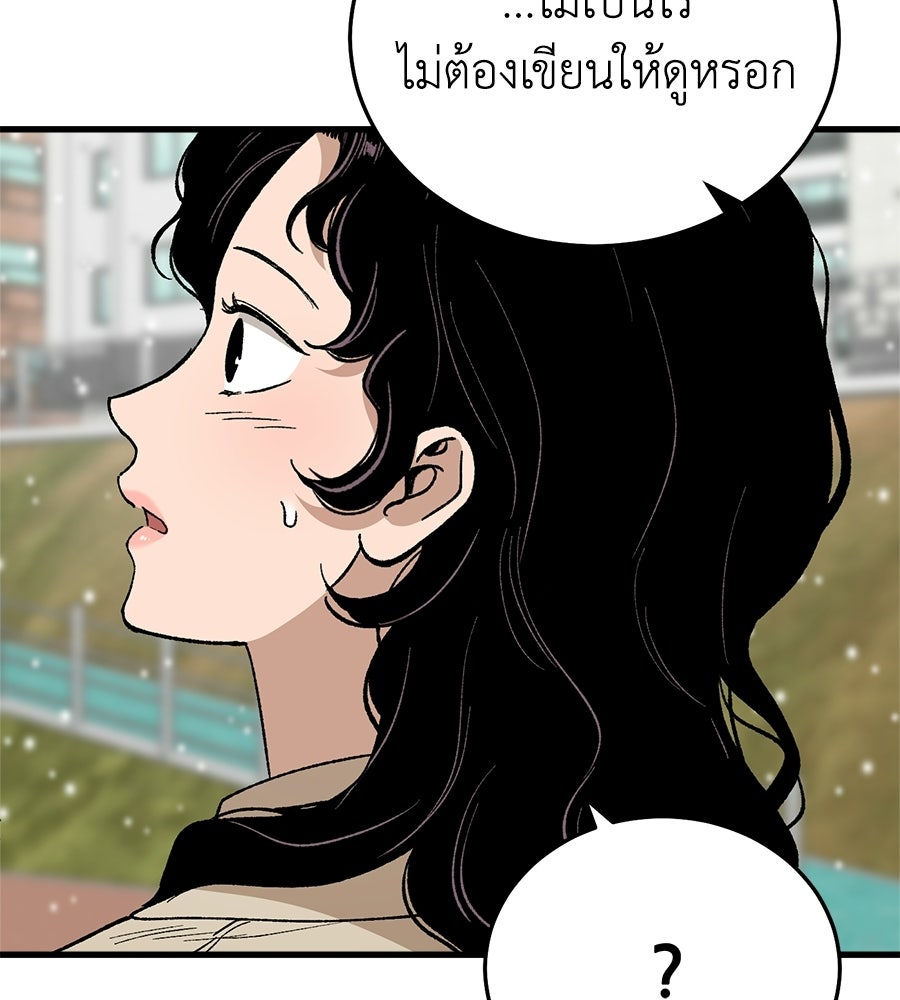 บ้านหลังนั้น...ฉันคือเธอ - หน้า 168