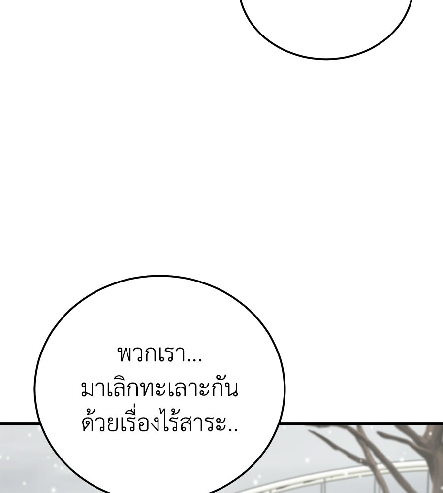 บ้านหลังนั้น...ฉันคือเธอ - หน้า 169