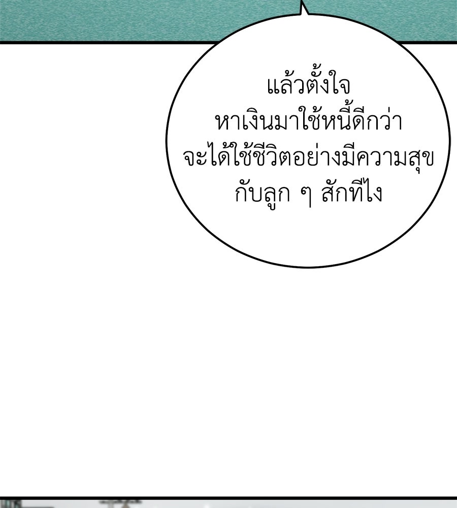 บ้านหลังนั้น...ฉันคือเธอ - หน้า 171
