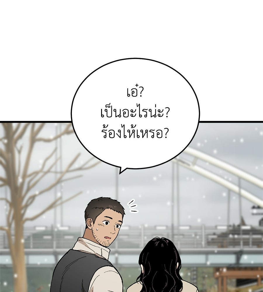 บ้านหลังนั้น...ฉันคือเธอ - หน้า 175