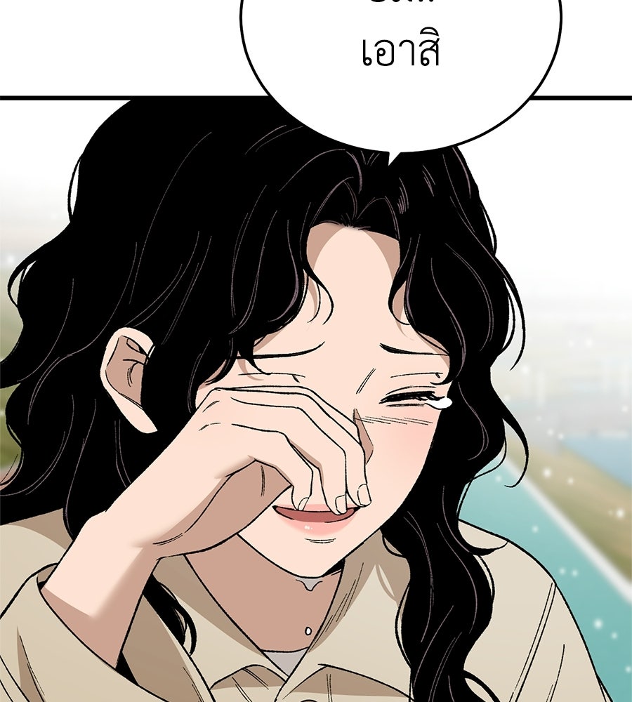บ้านหลังนั้น...ฉันคือเธอ - หน้า 177