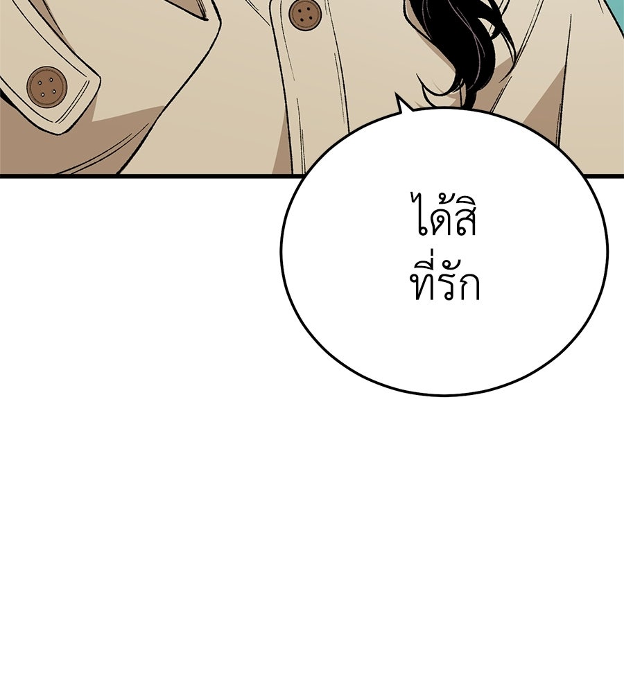 บ้านหลังนั้น...ฉันคือเธอ - หน้า 178
