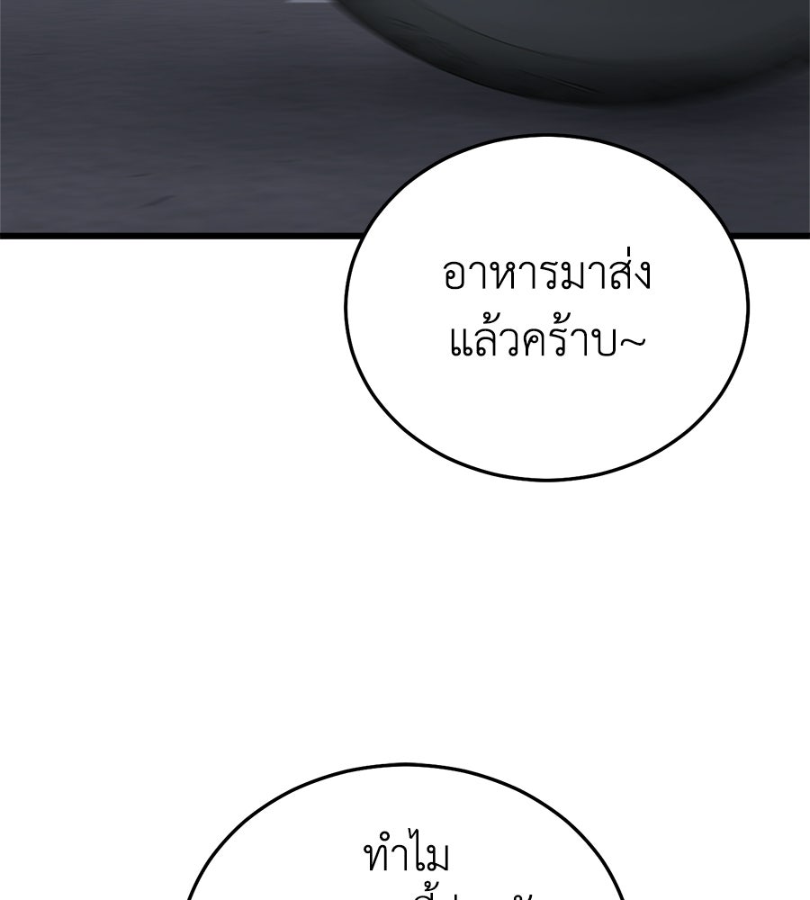 บ้านหลังนั้น...ฉันคือเธอ - หน้า 186
