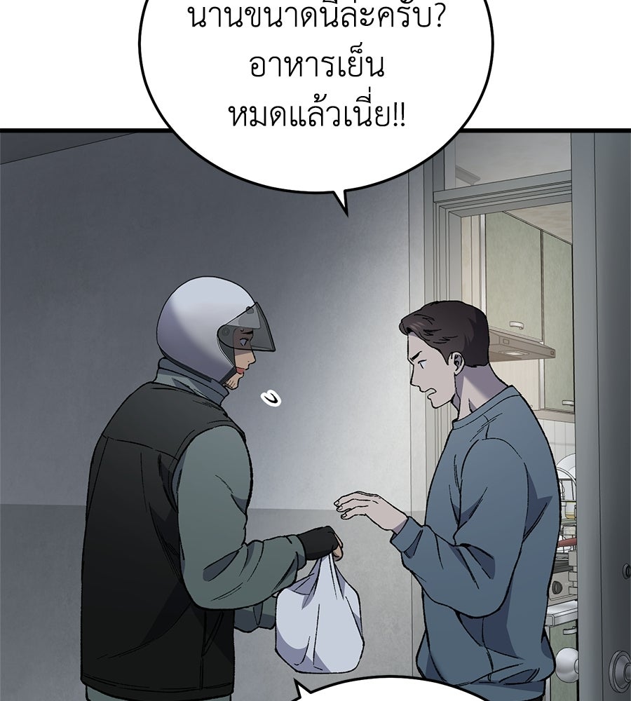 บ้านหลังนั้น...ฉันคือเธอ - หน้า 187