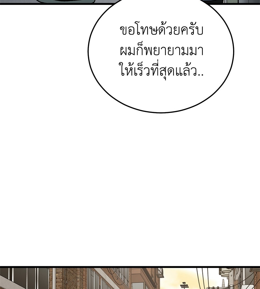 บ้านหลังนั้น...ฉันคือเธอ - หน้า 188