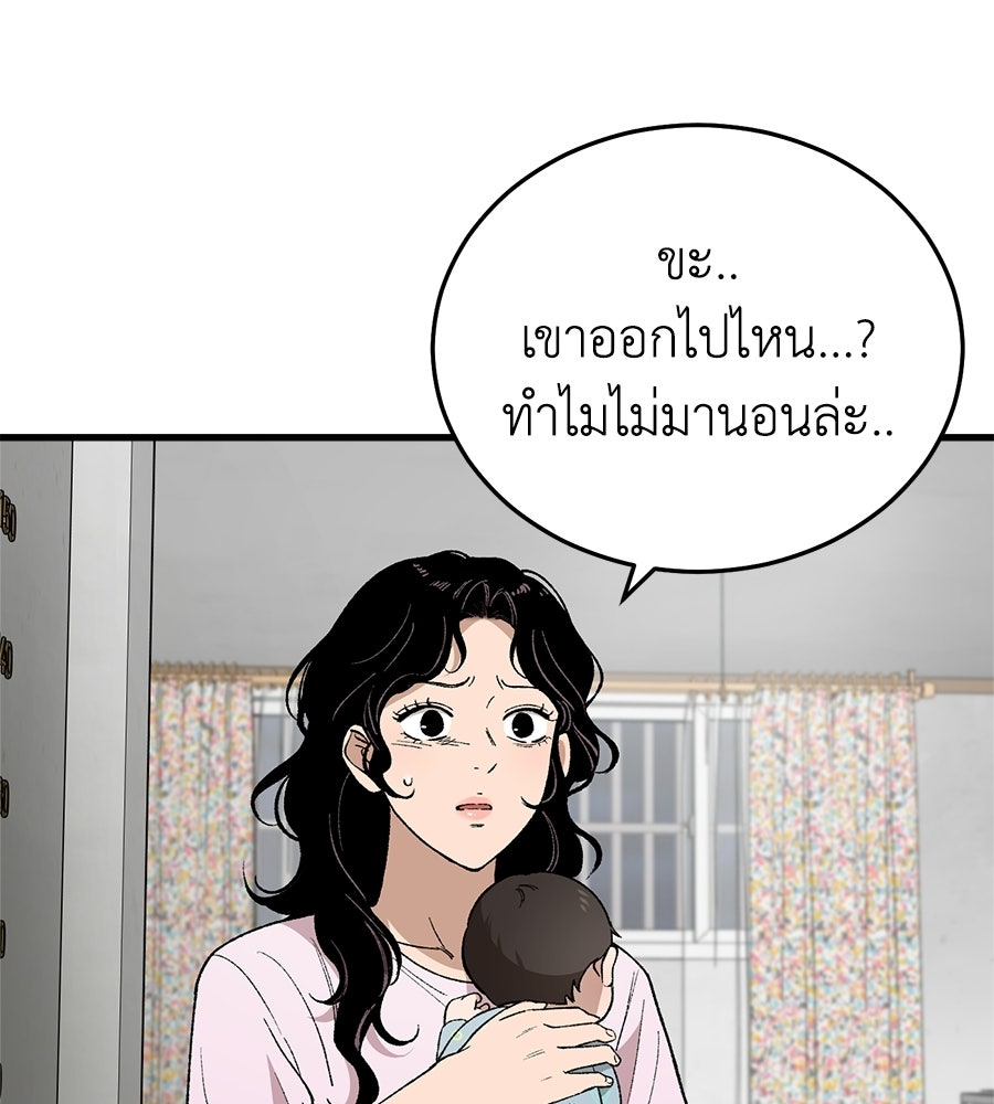 บ้านหลังนั้น...ฉันคือเธอ - หน้า 19