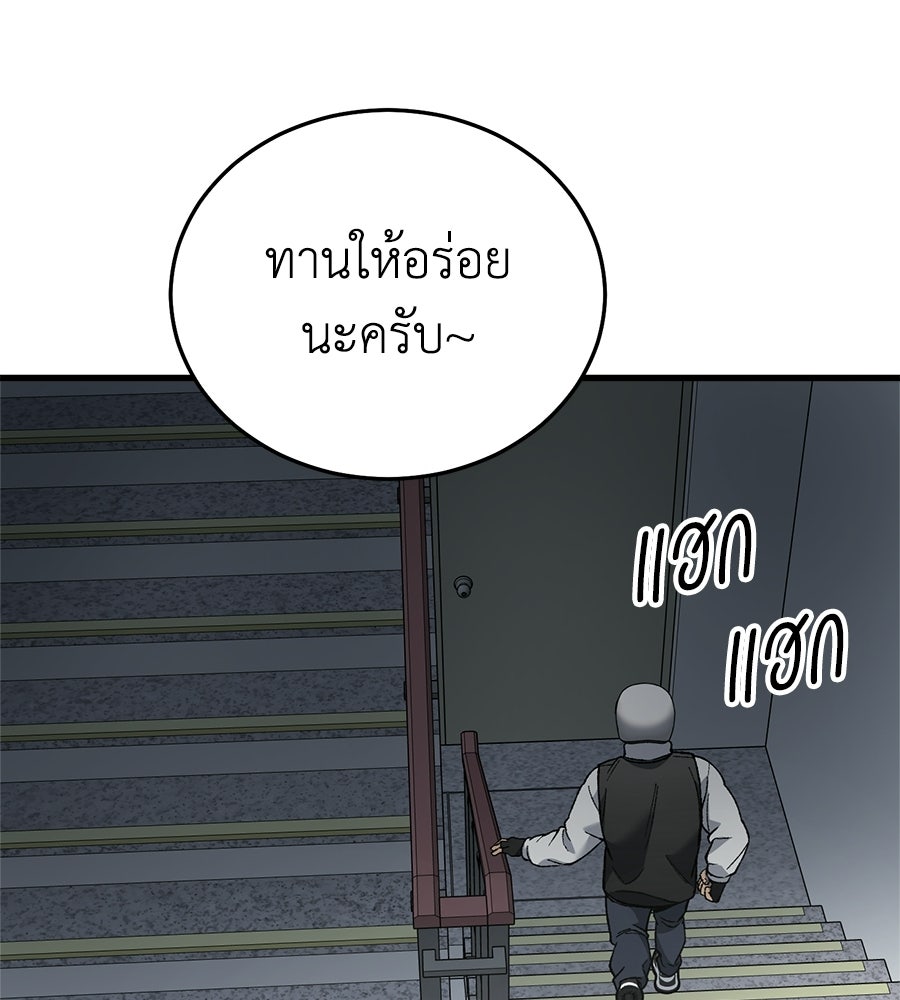บ้านหลังนั้น...ฉันคือเธอ - หน้า 192
