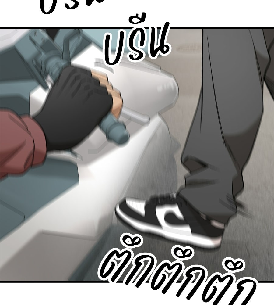 บ้านหลังนั้น...ฉันคือเธอ - หน้า 194