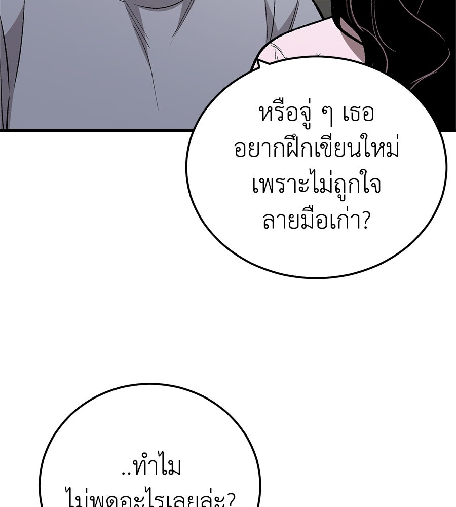 บ้านหลังนั้น...ฉันคือเธอ - หน้า 2