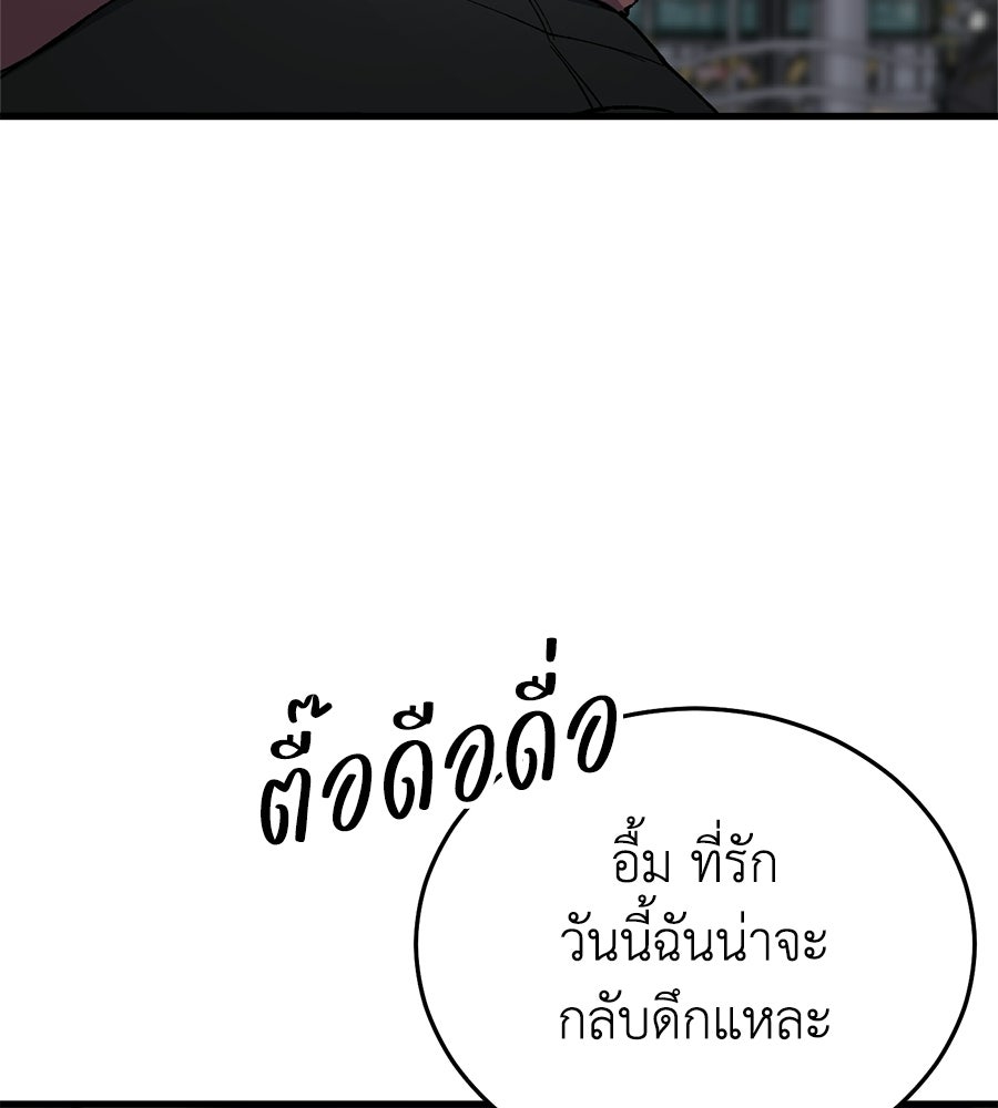 บ้านหลังนั้น...ฉันคือเธอ - หน้า 200