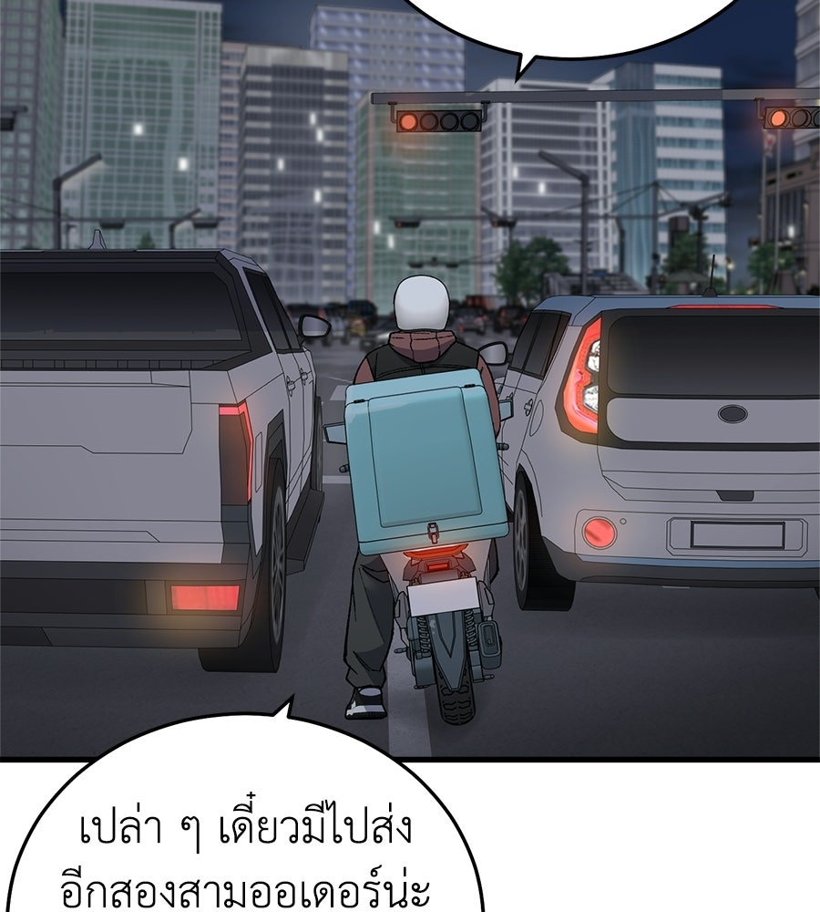 บ้านหลังนั้น...ฉันคือเธอ - หน้า 201