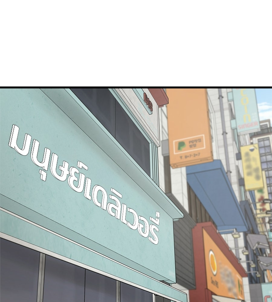 บ้านหลังนั้น...ฉันคือเธอ - หน้า 205