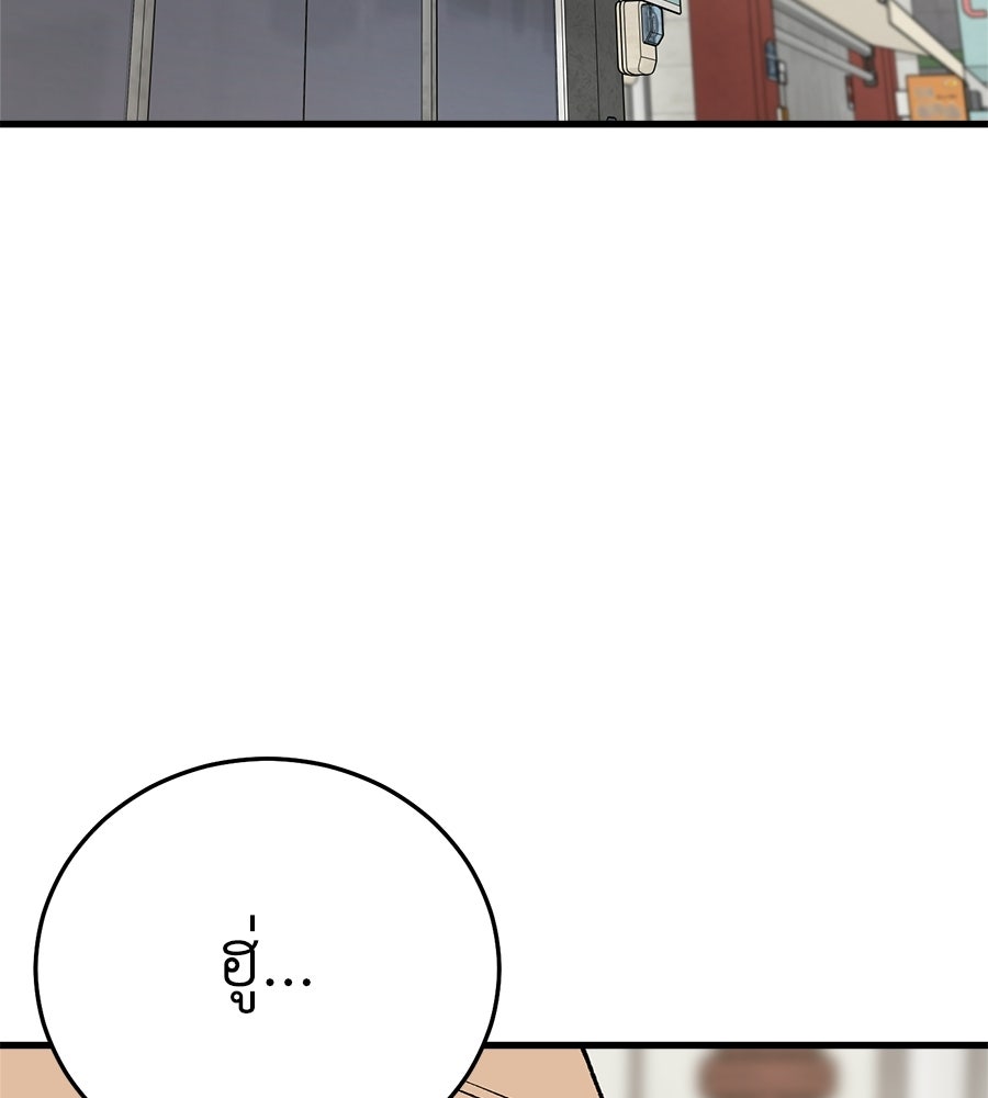 บ้านหลังนั้น...ฉันคือเธอ - หน้า 206