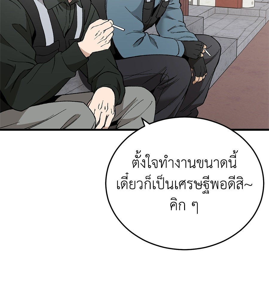 บ้านหลังนั้น...ฉันคือเธอ - หน้า 209