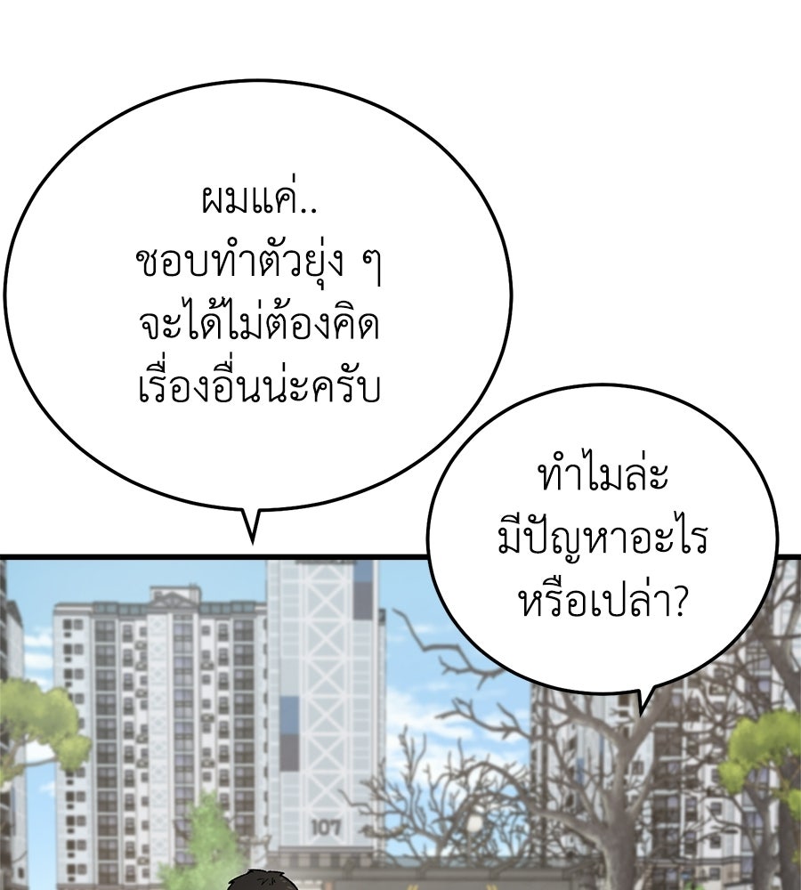 บ้านหลังนั้น...ฉันคือเธอ - หน้า 210