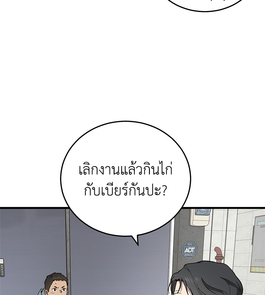 บ้านหลังนั้น...ฉันคือเธอ - หน้า 212