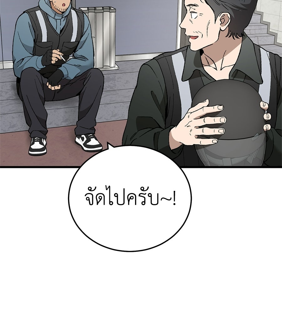 บ้านหลังนั้น...ฉันคือเธอ - หน้า 213