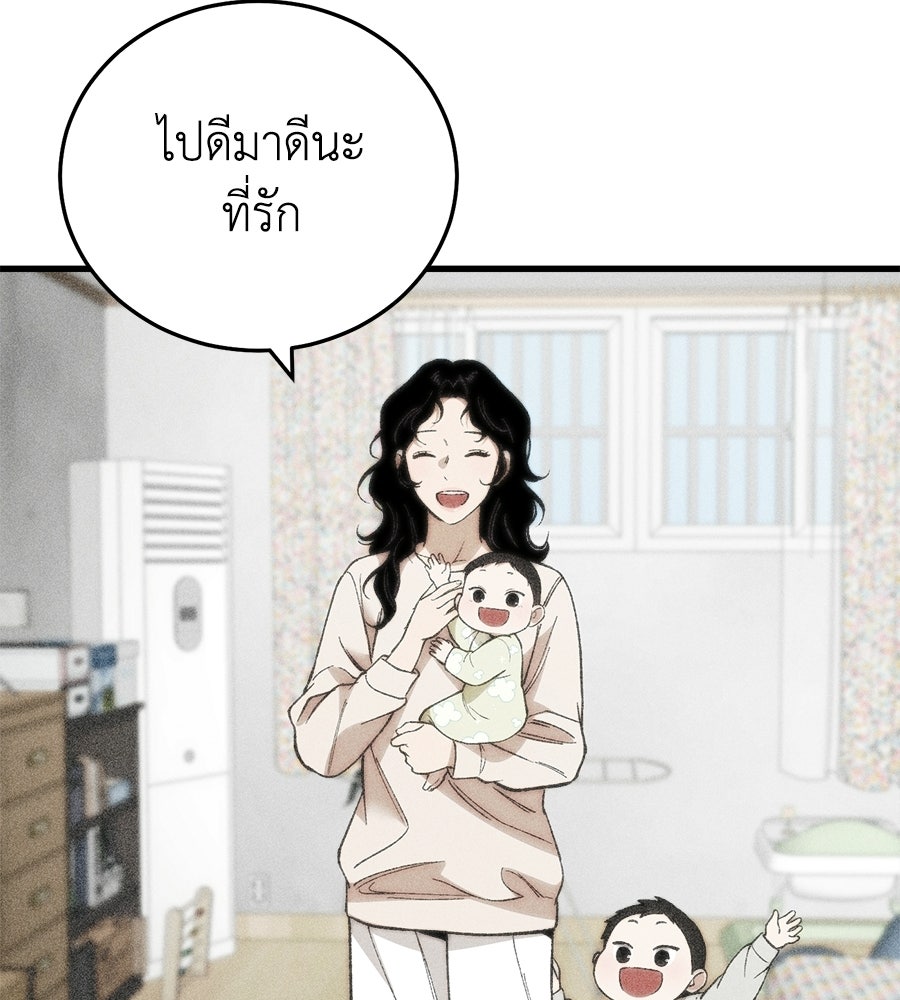 บ้านหลังนั้น...ฉันคือเธอ - หน้า 216