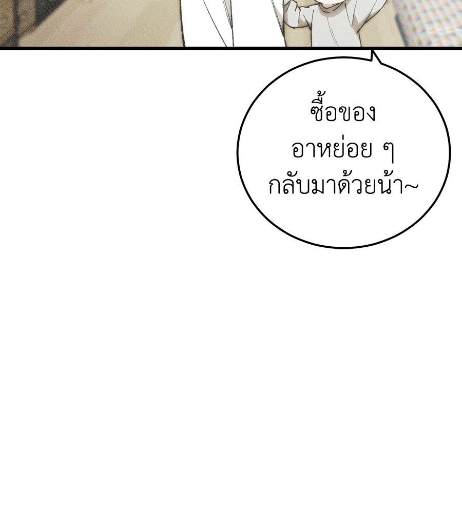 บ้านหลังนั้น...ฉันคือเธอ - หน้า 217