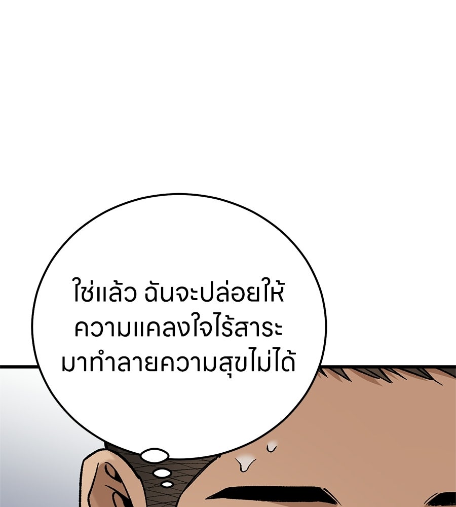 บ้านหลังนั้น...ฉันคือเธอ - หน้า 219