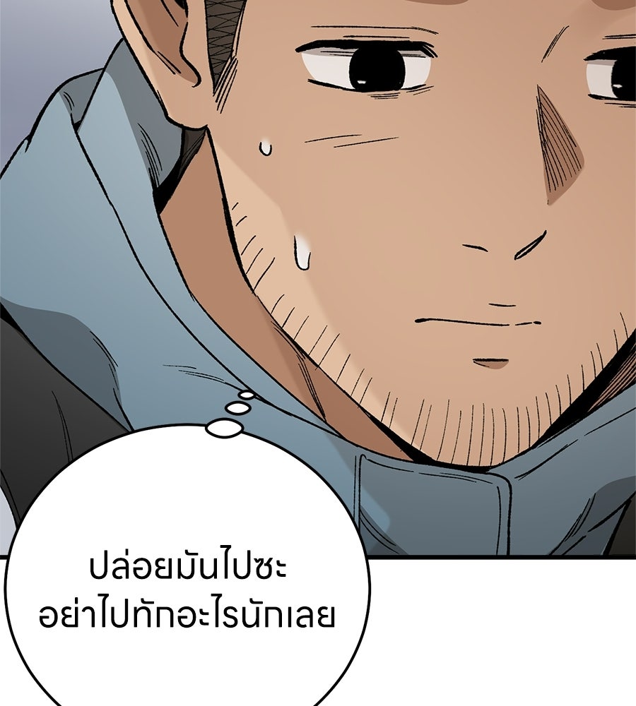 บ้านหลังนั้น...ฉันคือเธอ - หน้า 220