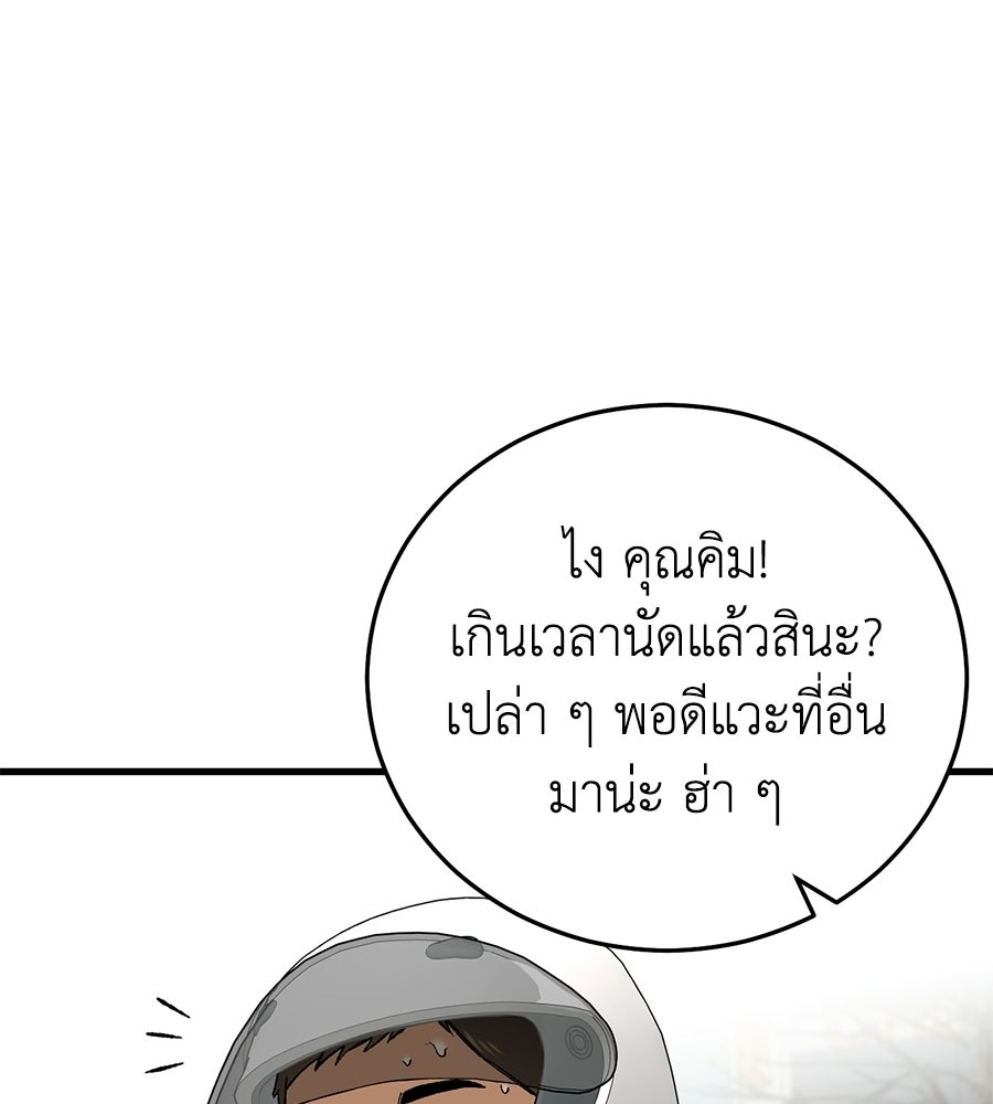 บ้านหลังนั้น...ฉันคือเธอ - หน้า 225