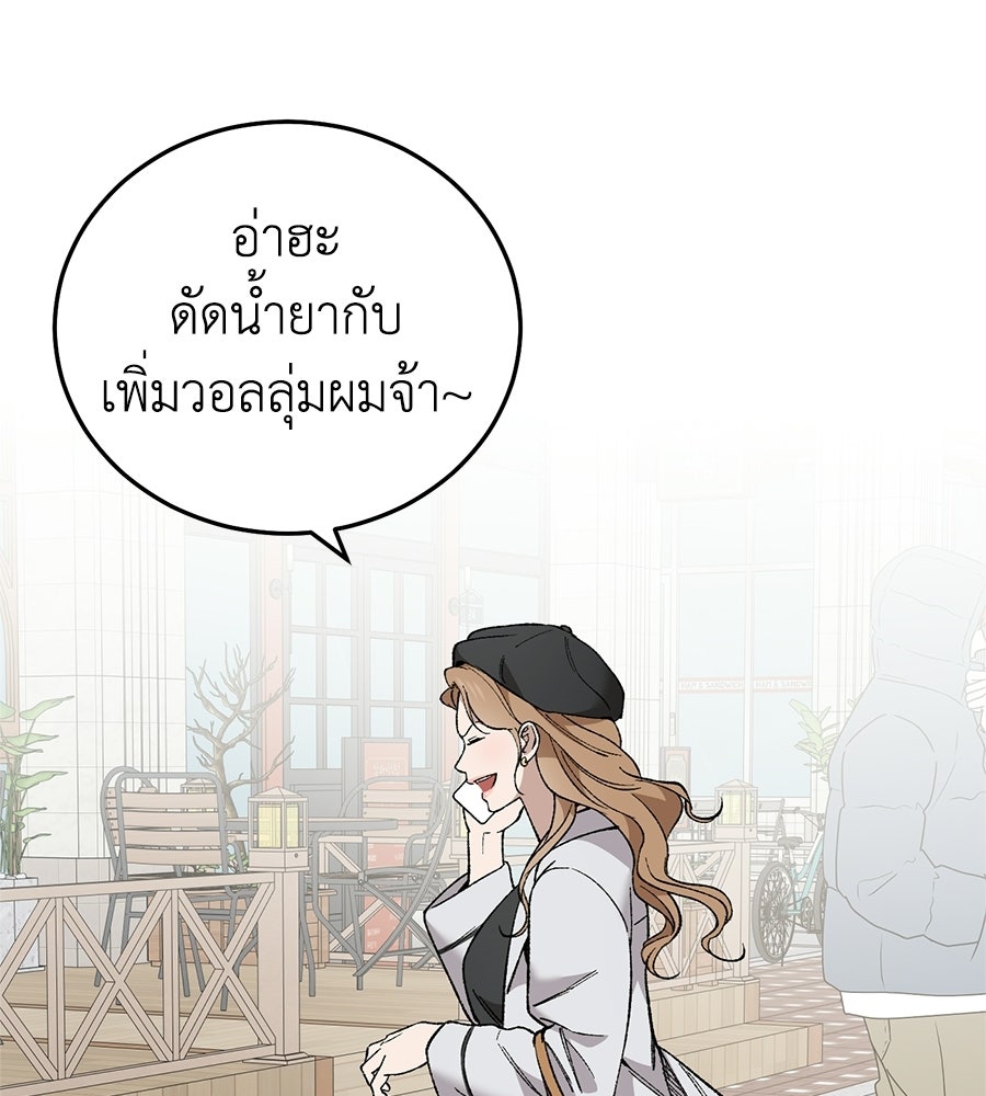 บ้านหลังนั้น...ฉันคือเธอ - หน้า 227