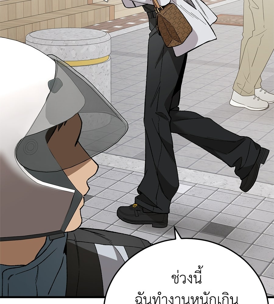 บ้านหลังนั้น...ฉันคือเธอ - หน้า 228