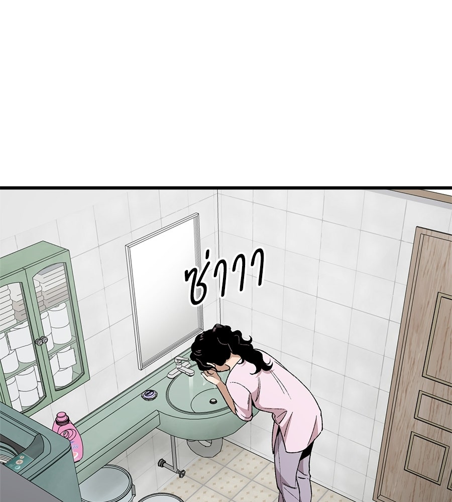 บ้านหลังนั้น...ฉันคือเธอ - หน้า 23