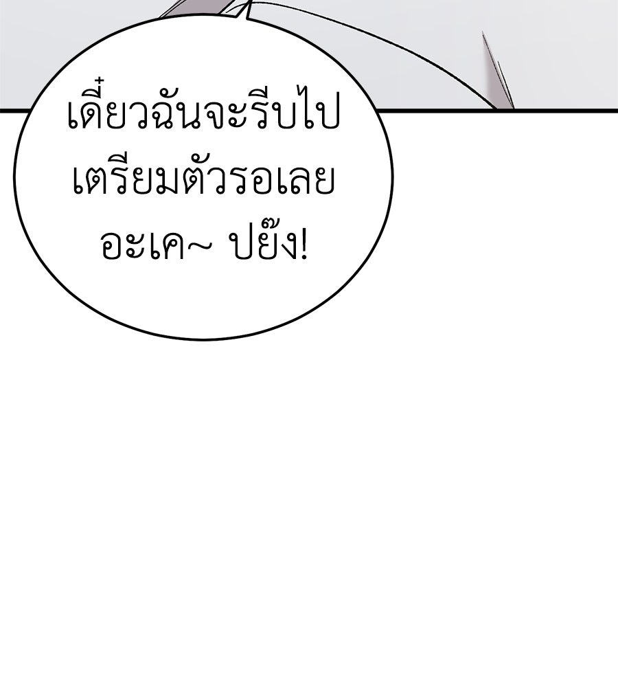 บ้านหลังนั้น...ฉันคือเธอ - หน้า 231