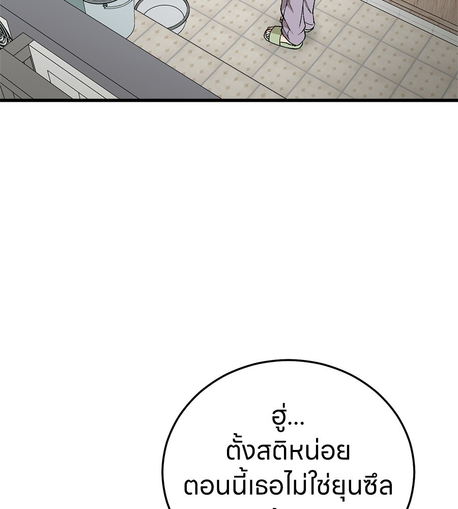 บ้านหลังนั้น...ฉันคือเธอ - หน้า 24