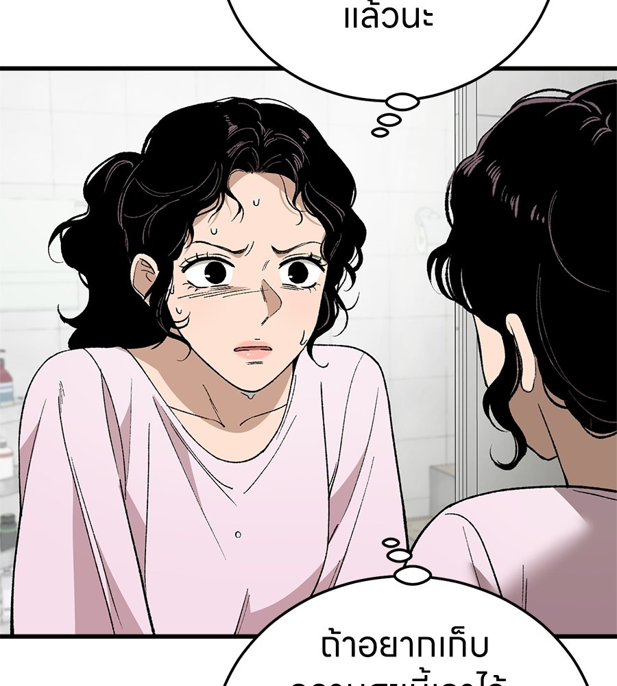 บ้านหลังนั้น...ฉันคือเธอ - หน้า 25