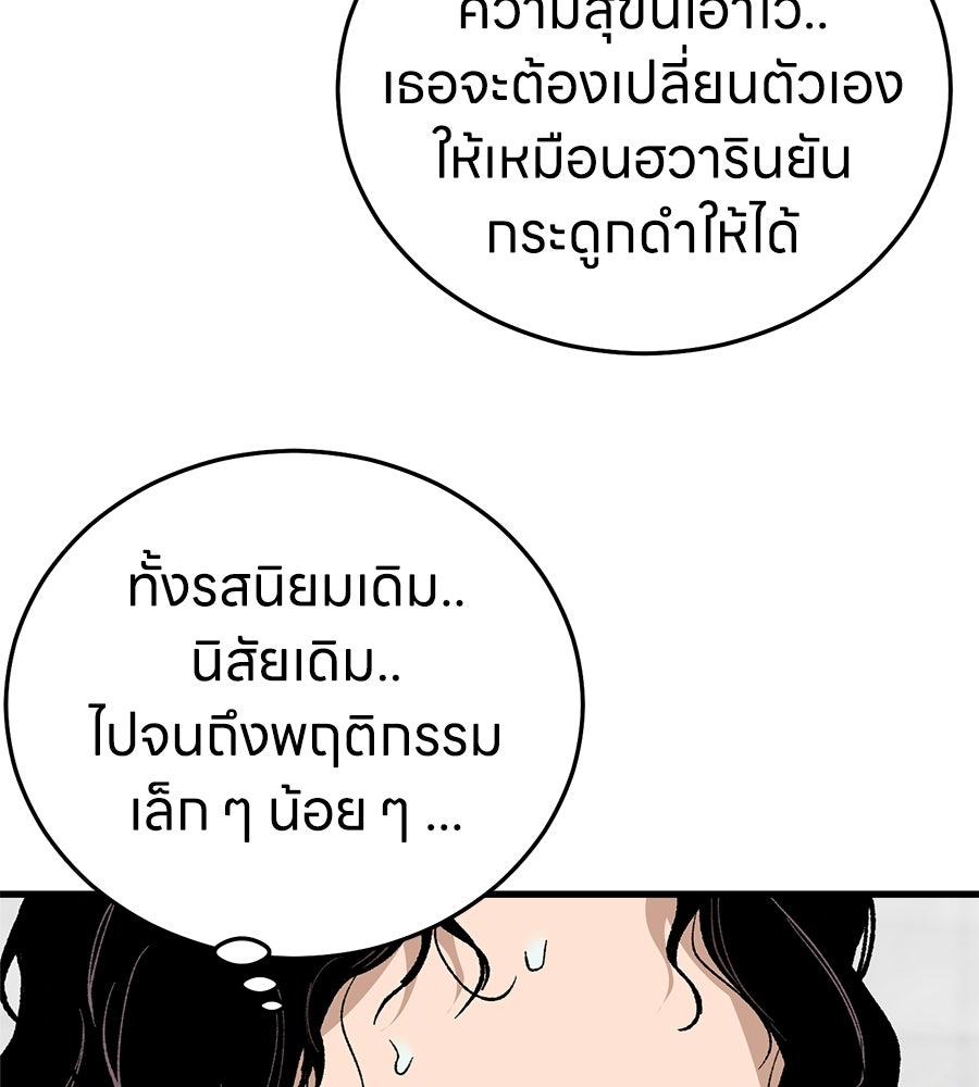 บ้านหลังนั้น...ฉันคือเธอ - หน้า 26