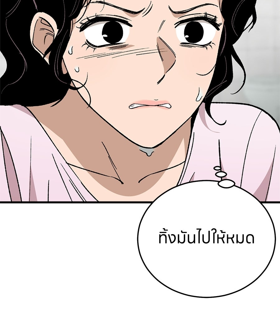 บ้านหลังนั้น...ฉันคือเธอ - หน้า 27