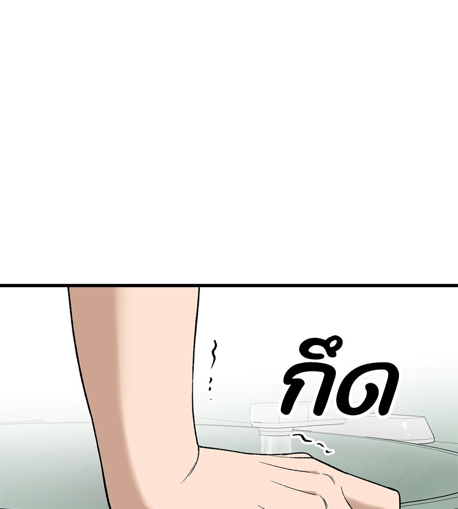 บ้านหลังนั้น...ฉันคือเธอ - หน้า 28