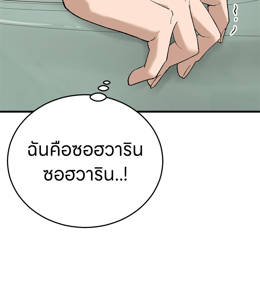 บ้านหลังนั้น...ฉันคือเธอ - หน้า 29