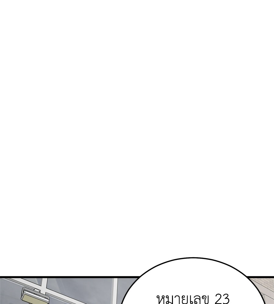 บ้านหลังนั้น...ฉันคือเธอ - หน้า 31