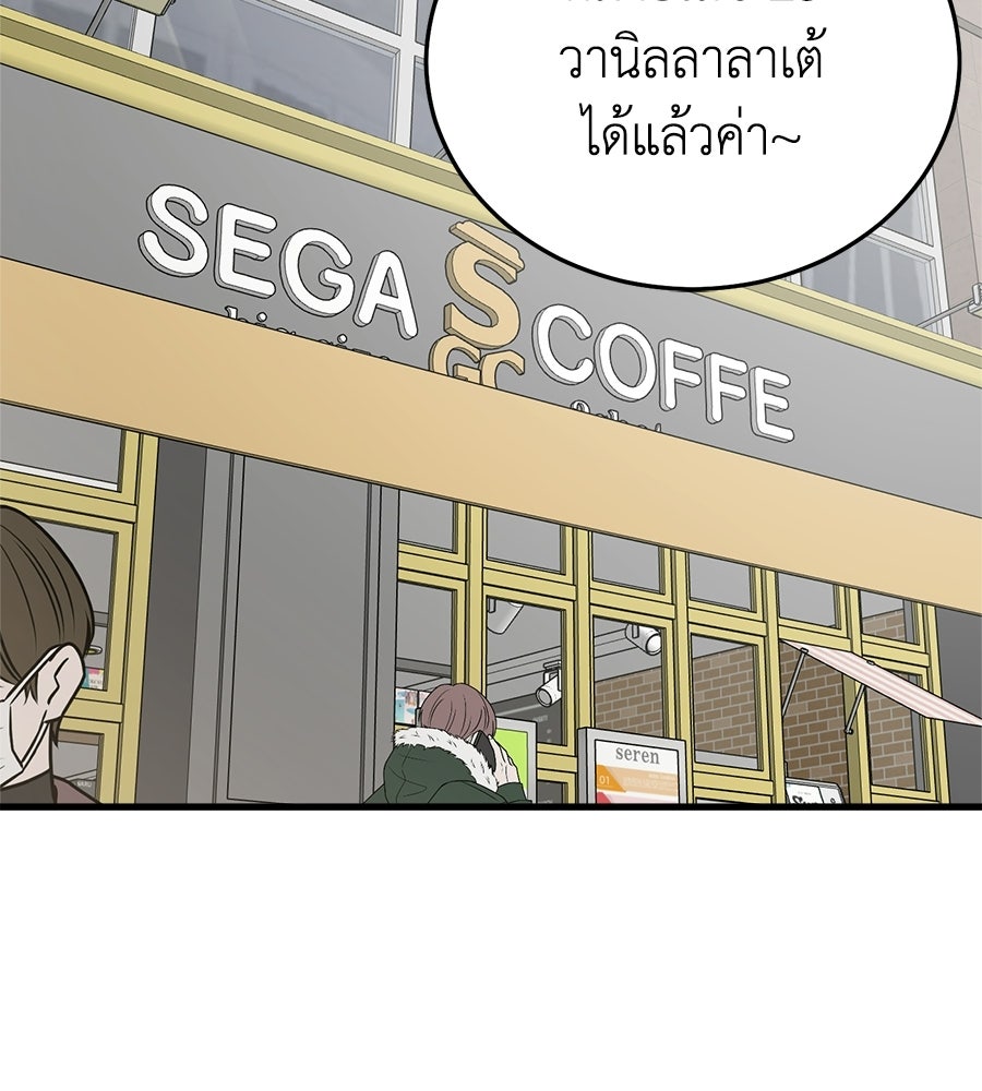 บ้านหลังนั้น...ฉันคือเธอ - หน้า 32