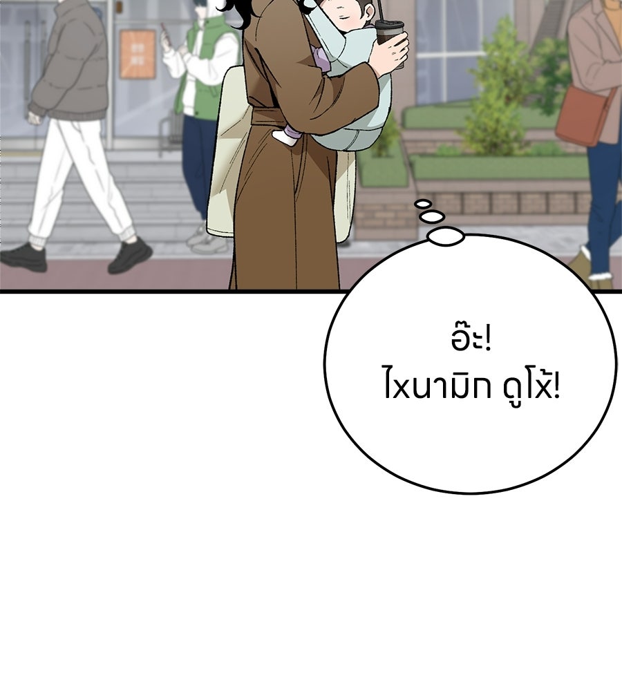 บ้านหลังนั้น...ฉันคือเธอ - หน้า 34
