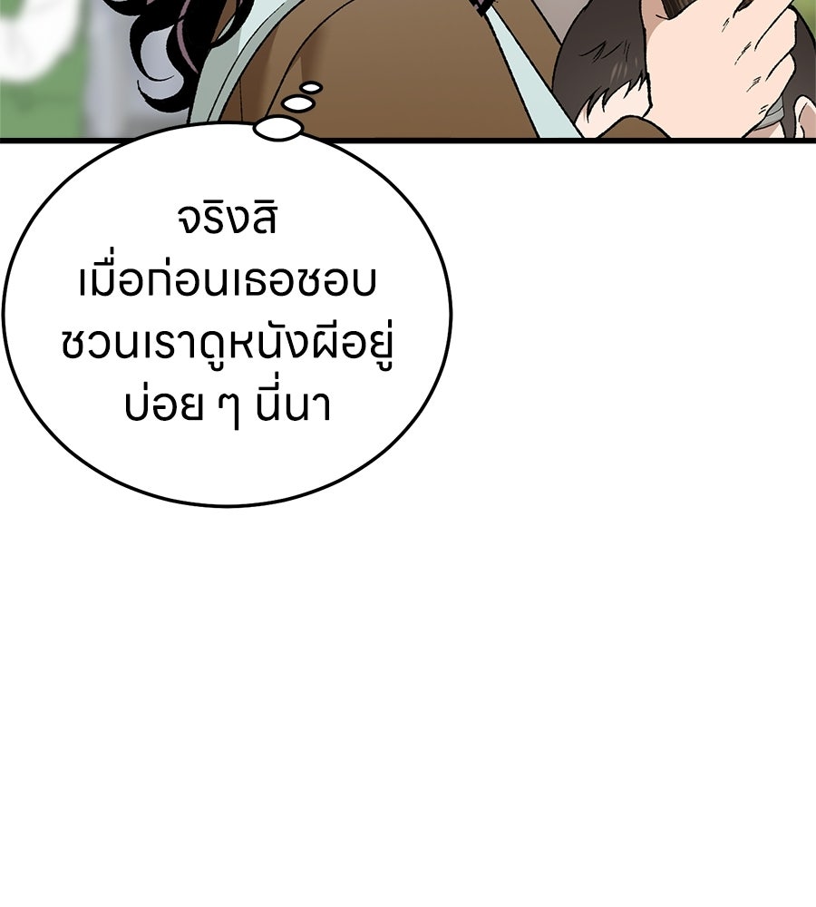 บ้านหลังนั้น...ฉันคือเธอ - หน้า 36