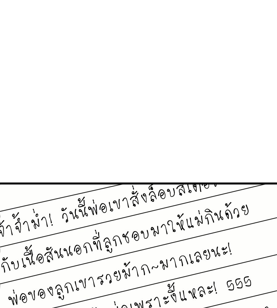 บ้านหลังนั้น...ฉันคือเธอ - หน้า 39