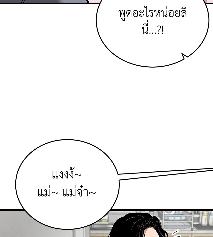 บ้านหลังนั้น...ฉันคือเธอ - หน้า 4