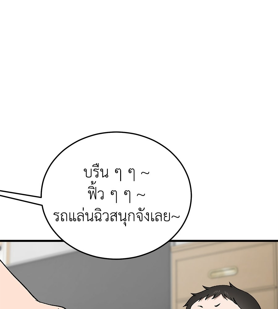 บ้านหลังนั้น...ฉันคือเธอ - หน้า 43