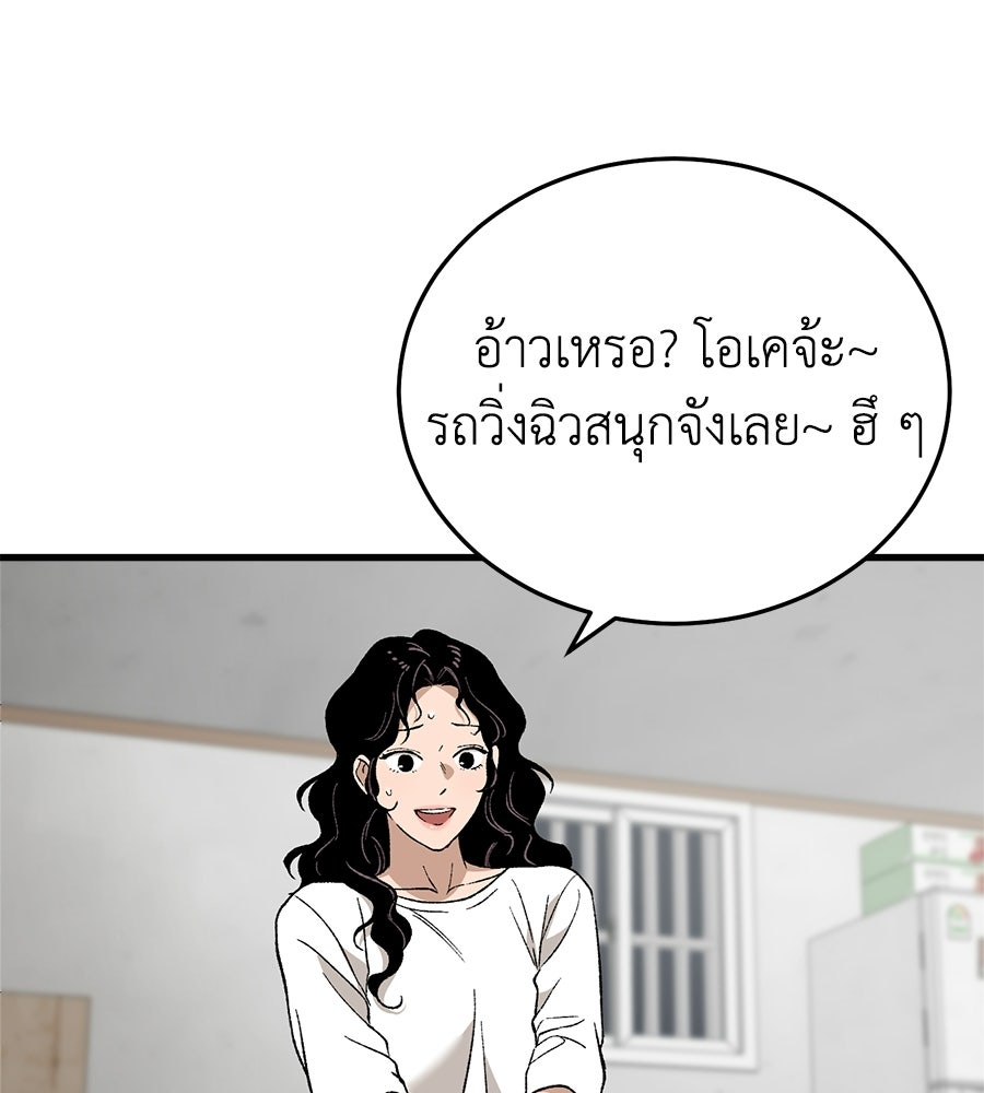 บ้านหลังนั้น...ฉันคือเธอ - หน้า 45