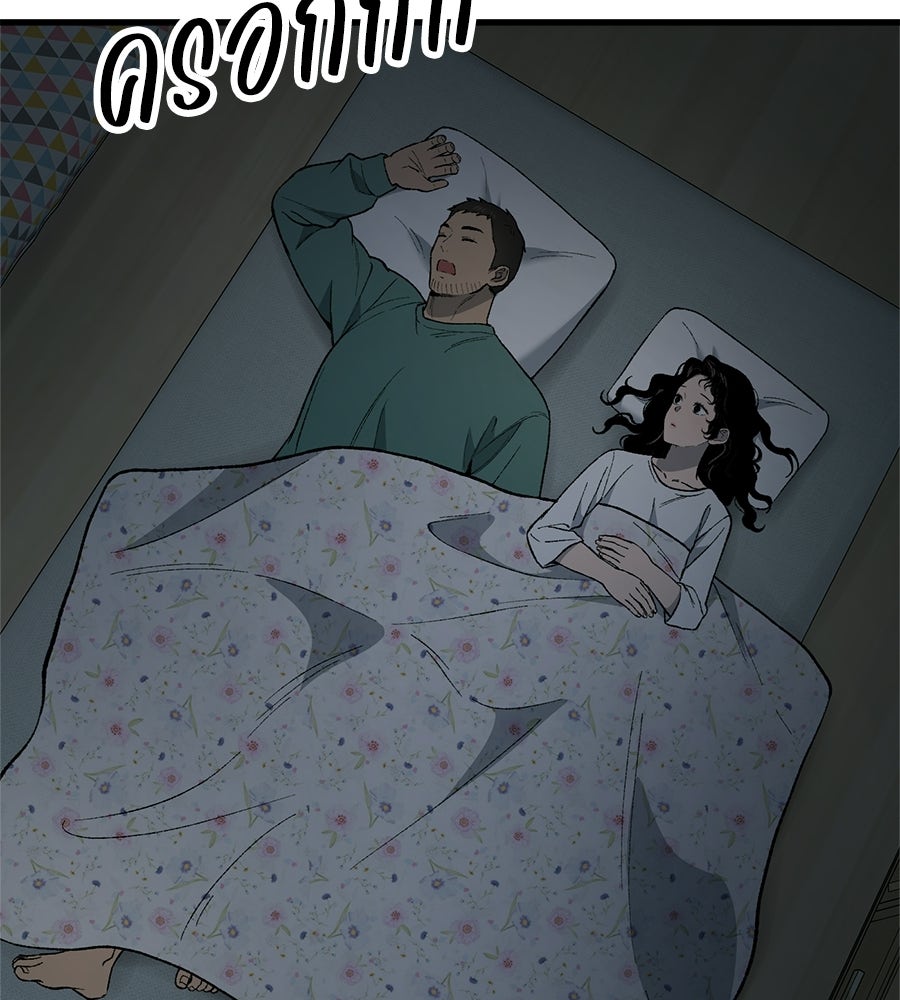 บ้านหลังนั้น...ฉันคือเธอ - หน้า 48